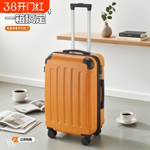 拉杆箱男24寸学生行李箱20寸旅行女大容量白色登机万向轮密码锁