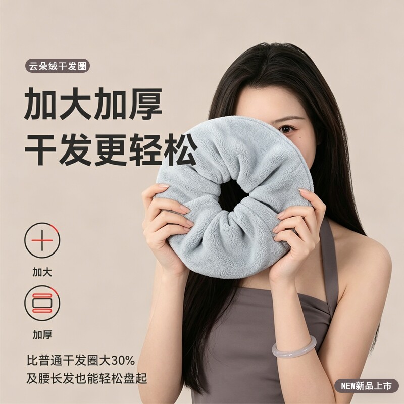 干发圈女超强吸水速干护发不伤发新款加大加厚包头巾发圈高弹不勒