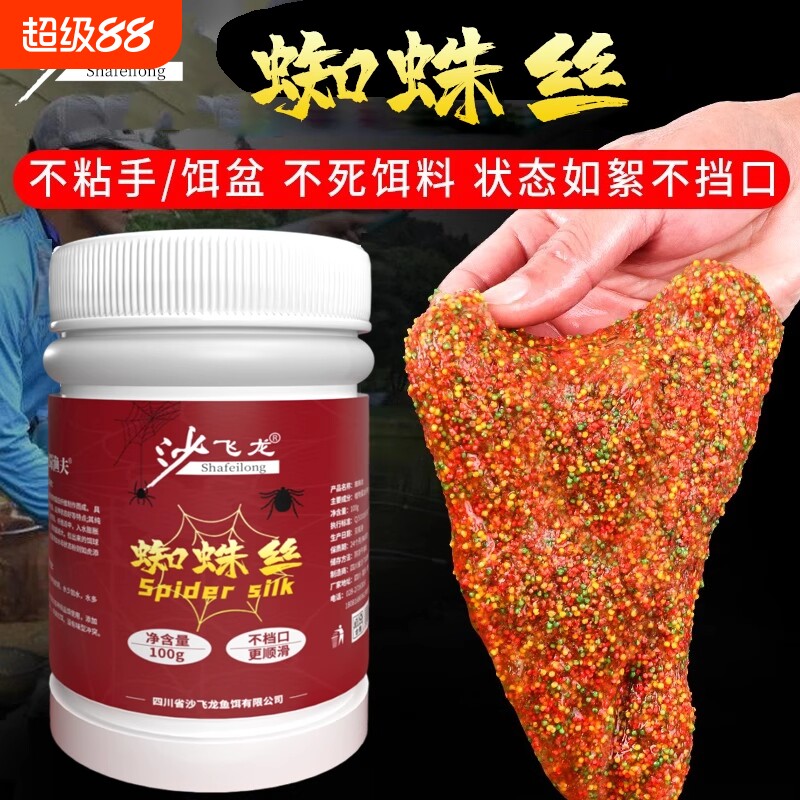 水母状态粉海藻蜘蛛丝泡泡球水拉饵ok粉罗非黑坑鲫鱼鲤鱼拉丝粉图片