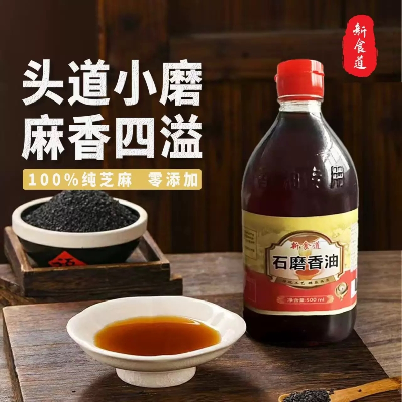 河南特产正宗小磨香油芝麻油纯正农家自榨无添加石磨油家用