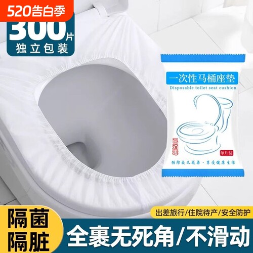 无纺布一次性马桶垫防水隔菌