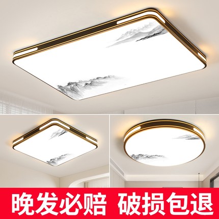 客厅灯led吸顶灯现代简约大气大灯2024年新款新中式灯具全屋卧室