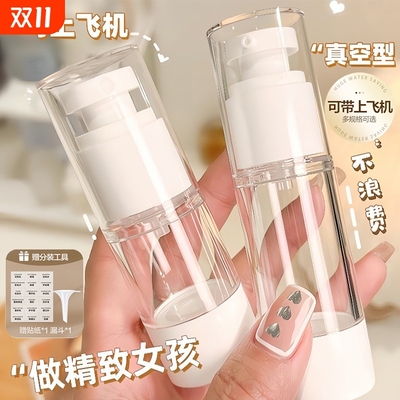 便携真空分装瓶喷雾瓶小样