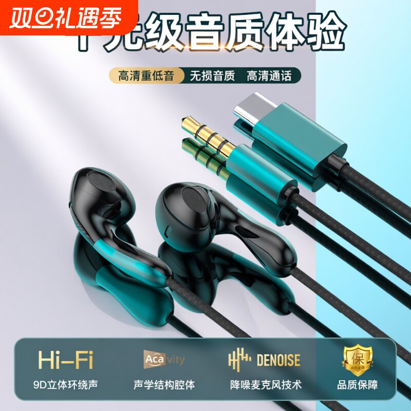 耳机有线高音质入耳式typec接口线控带麦圆孔适用于小米OPPO