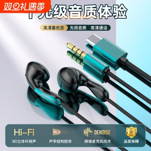 高清音质有线耳机带麦|千人加购