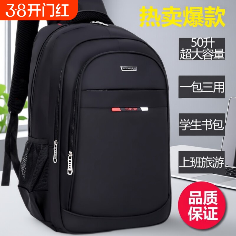 大容量商务包双肩包男款女尼龙书包防盗旅行背包双肩包男士高端