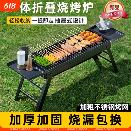 新款烧烤炉家用烧烤架子户外便携折叠烧烤炉烧烤工具烧烤架子I