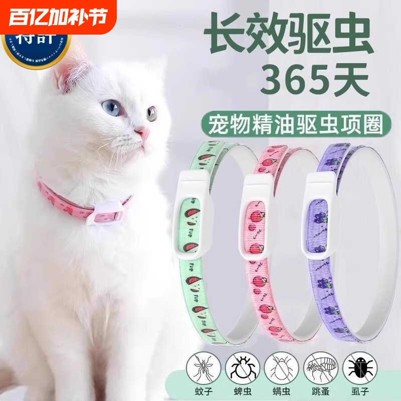 狗狗驱虫项圈猫咪去跳蚤颈圈去虱子幼猫螨虫药圈防虫驱蚊宠物脖圈