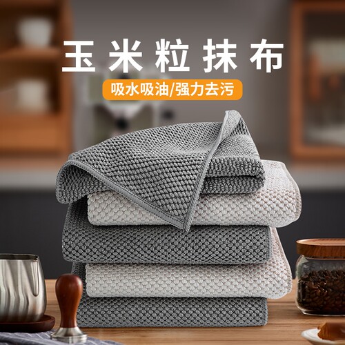 厨房专用吸水不易沾油洗碗布玉米粒抹布油利除擦碗桌子百洁布水渍