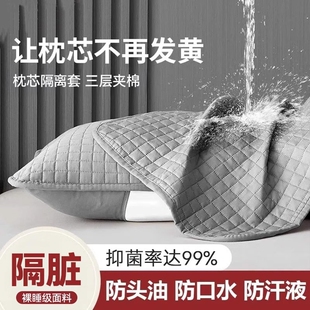 枕头套隔脏防汗防口水防头油枕芯保护隔离层套一对装防汗巾抗菌