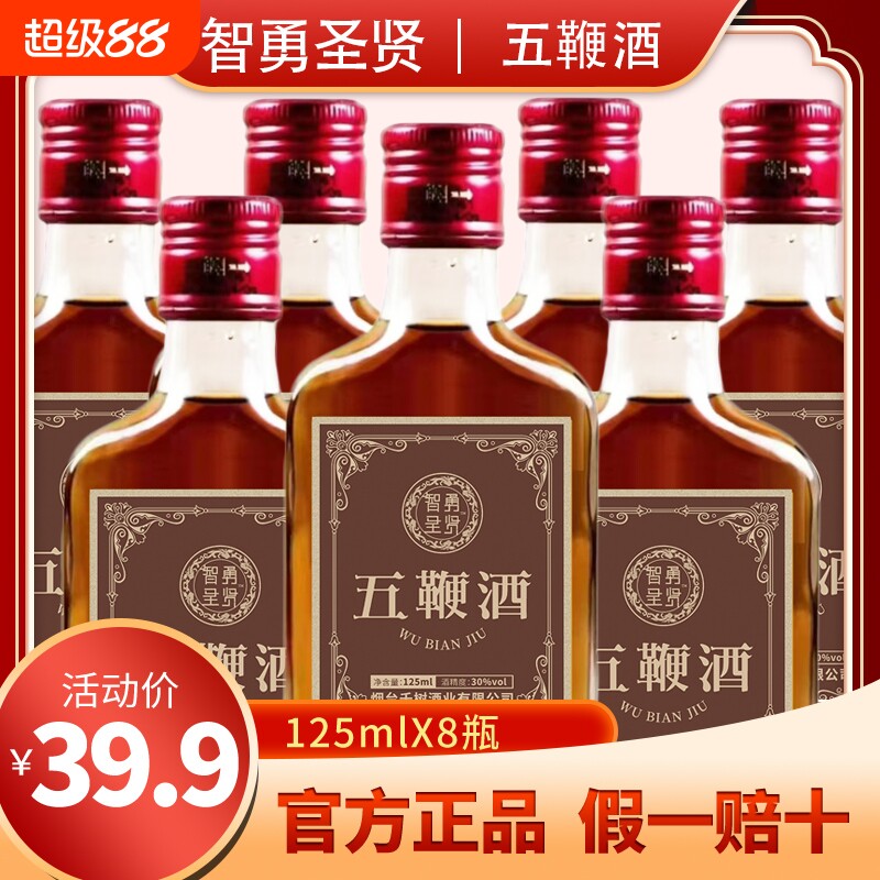 智勇圣贤烟台五鞭酒125mlX8瓶图片