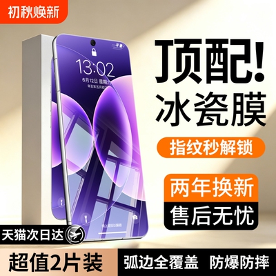 新款AR微晶冰瓷适用小米17promax钢化膜15ultra14手机膜13红米k90至尊k80保护k70全屏k60贴膜civi5曲面12全包