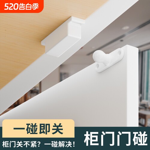 衣柜门磁吸碰珠吸合器门碰卡扣门吸闭合门关不紧神器强力固定柜子