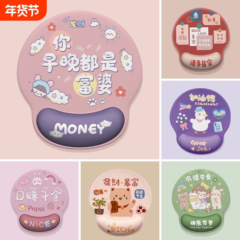 创意卡通文字护腕鼠标垫女生护腕垫鼠标护手腕托电脑滑鼠垫子防滑
