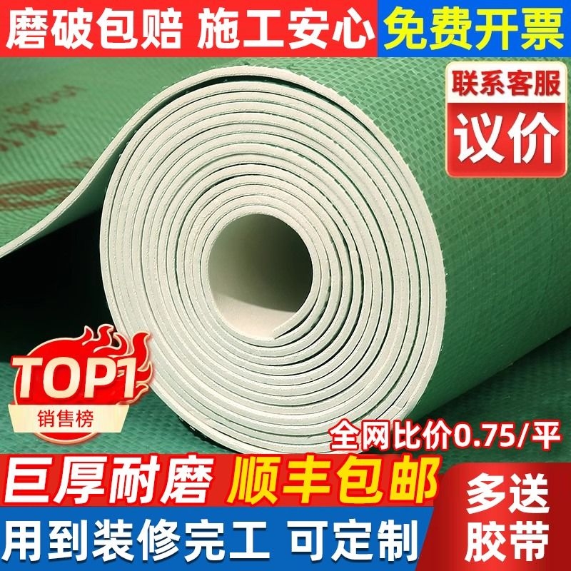 【铺装简单】耐磨装修地面保护膜