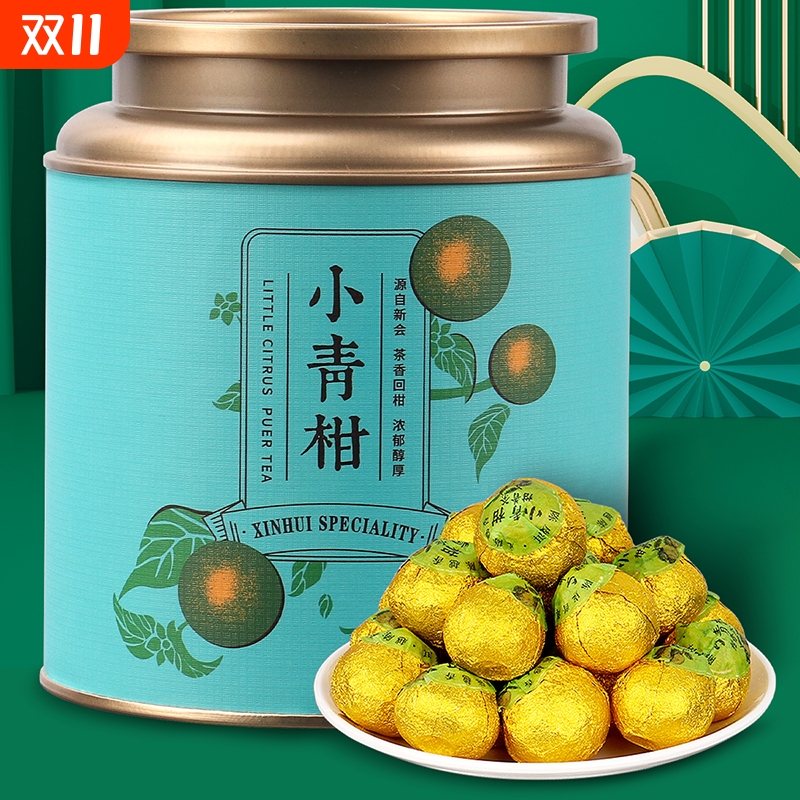 小青柑普洱茶罐装250克
