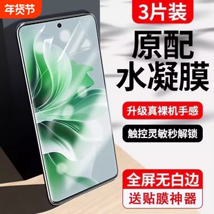 适用手机膜水凝膜opporeno13/12/11/10/9/8/7/6/5/4/3profindx8/7/x6/x5/x3prok12/11/10高清活力版全屏护眼