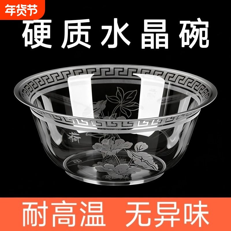 一次性餐盒硬质航空碗加厚甜品碗耐高温火锅碗食品级家用塑料饭碗,餐饮具,塑杯,淘宝优惠券,粉丝福利购,淘宝优惠卷