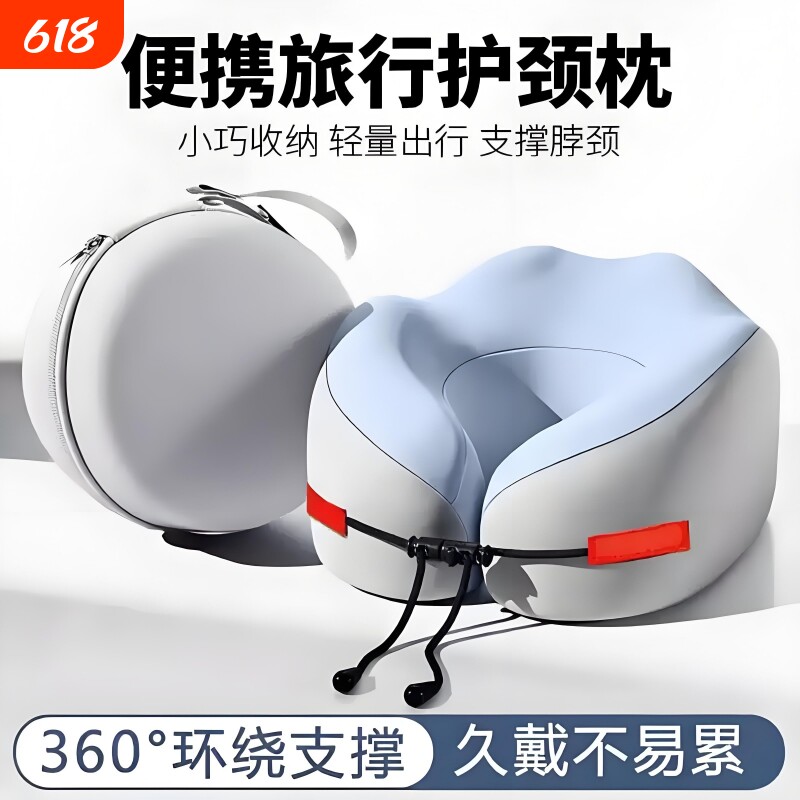 记忆棉u型枕旅行护颈枕飞机睡觉枕头家用脖子靠枕便携式单人枕头