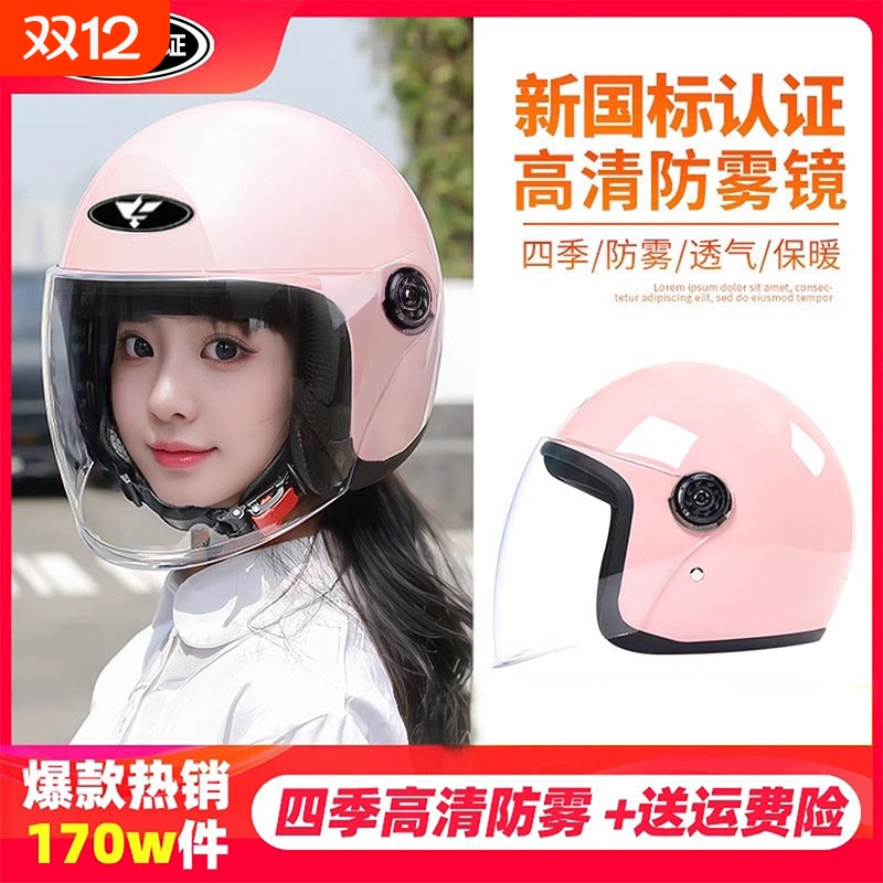 【小红书推荐款】冬季头盔3C