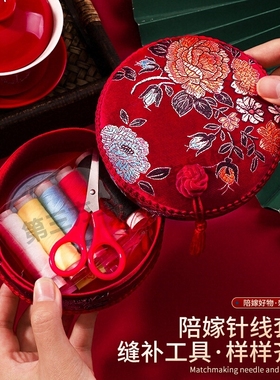 针线盒结婚嫁妆女方陪嫁套装针线包收纳盒红色婚庆用品大全备婚
