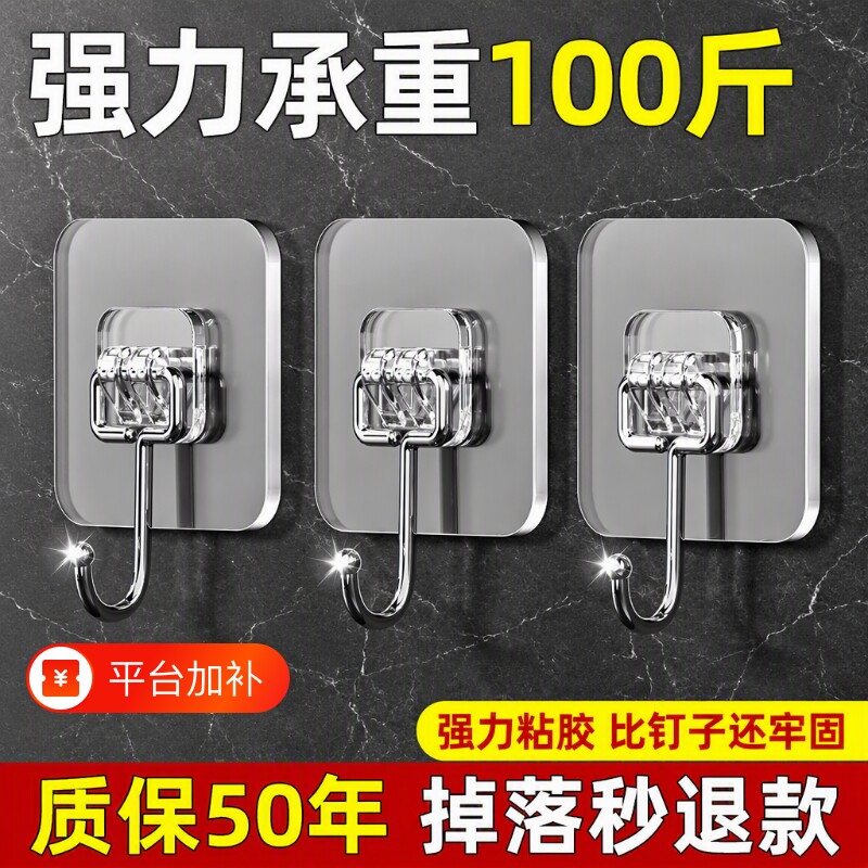 挂钩粘钩挂钩免打孔强力粘胶免打孔贴墙无痕宿舍墙壁粘贴强力承重