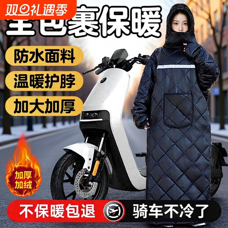 【爆款加购10W+】加厚保暖挡风衣