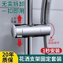 免打孔花洒支架固定座可调节升降杆配件淋浴喷头滑套手持免拆新款
