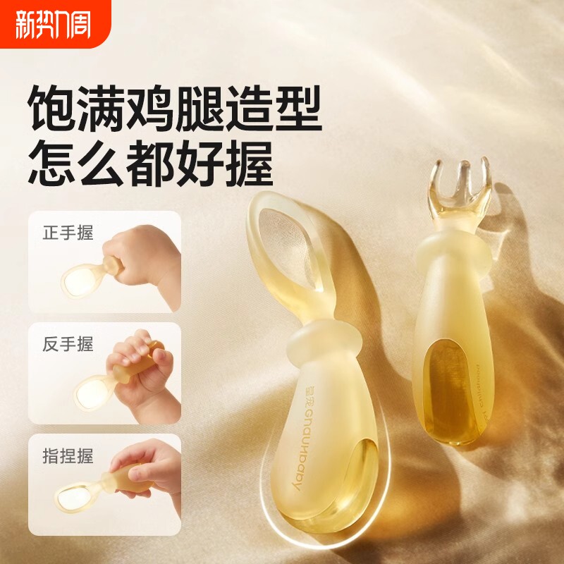 宝宝勺子6月婴幼儿童学吃饭训练叉勺辅食鸡腿1岁自主进食餐具食勺