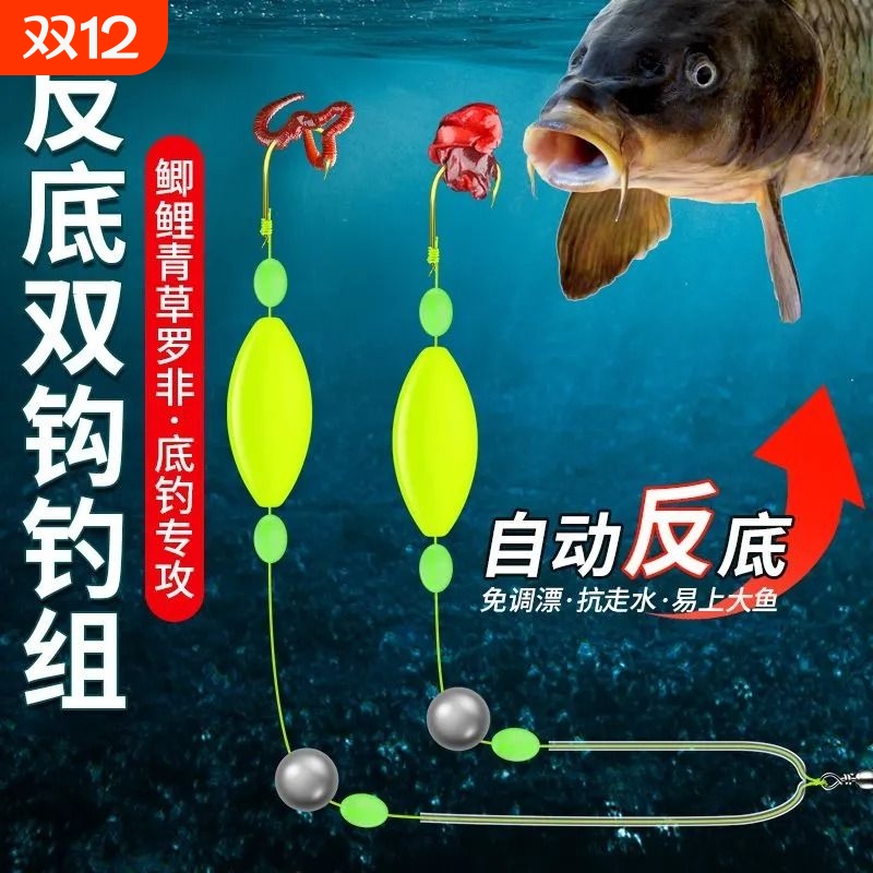 反底双钩免调漂浮球带铅球