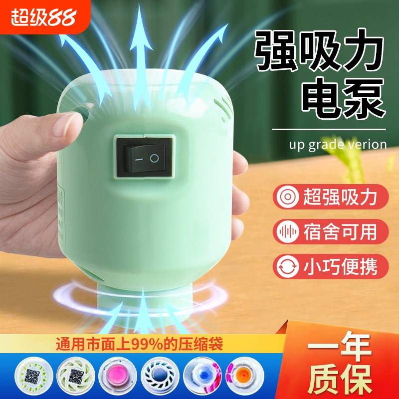 杜拓真空压缩袋抽气泵强吸力电泵