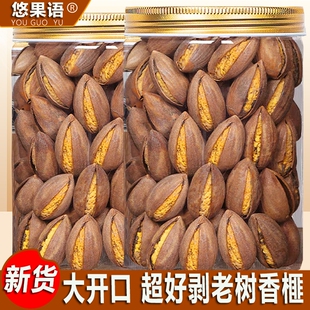 新货开口香榧浙江特产250g 500g老树大开口皮薄咸味炒货好吃优质