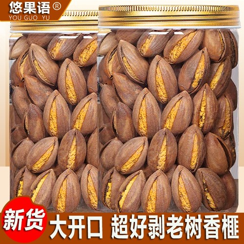 新货开口香榧浙江特产250g/500g老树大开口皮薄咸味炒货好吃优质