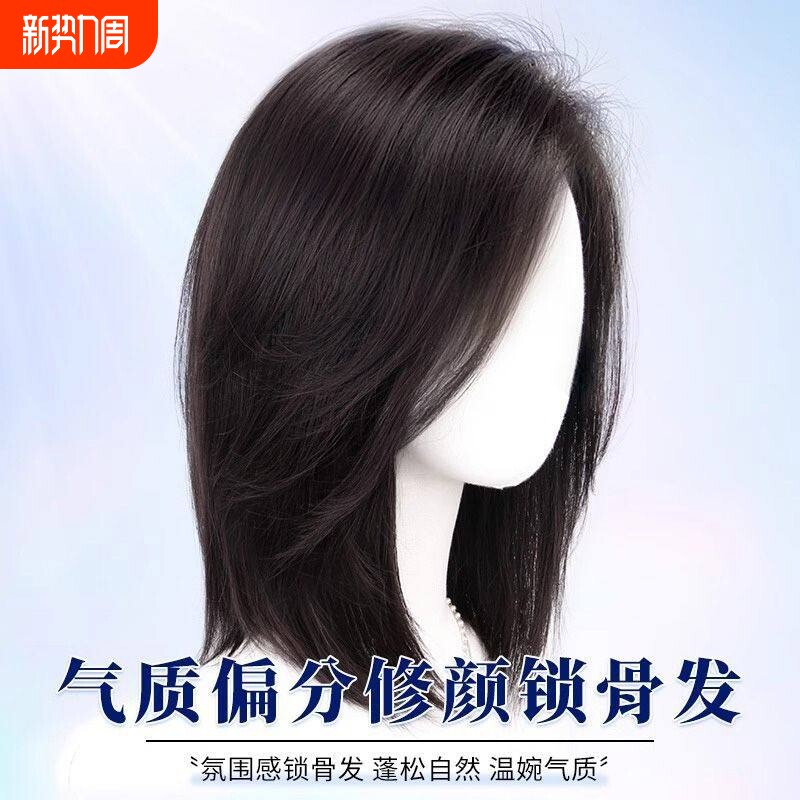 假发全头套女长发真人发丝自然偏分锁骨发无痕隐形短发整顶假发套