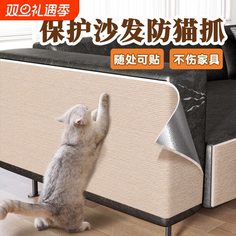 无痕防猫抓保护布皮沙发家具耐抓耐磨不掉屑爬爬垫贴墙式猫抓板