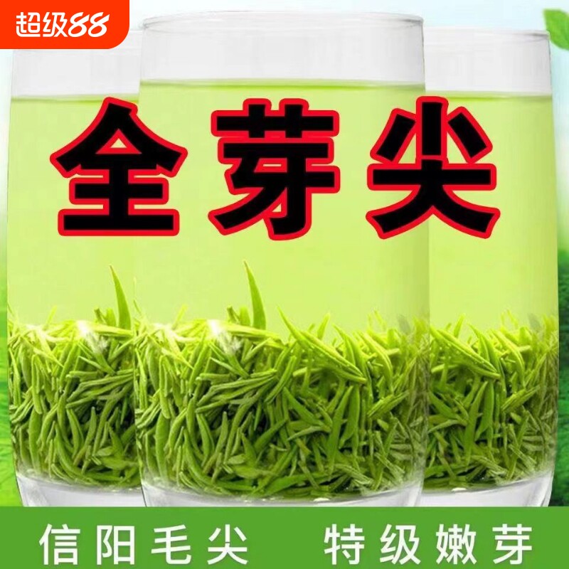 信阳毛尖2026新茶茶叶正宗原产明前特级嫩芽尖绿茶浓香型毛尖罐装图片