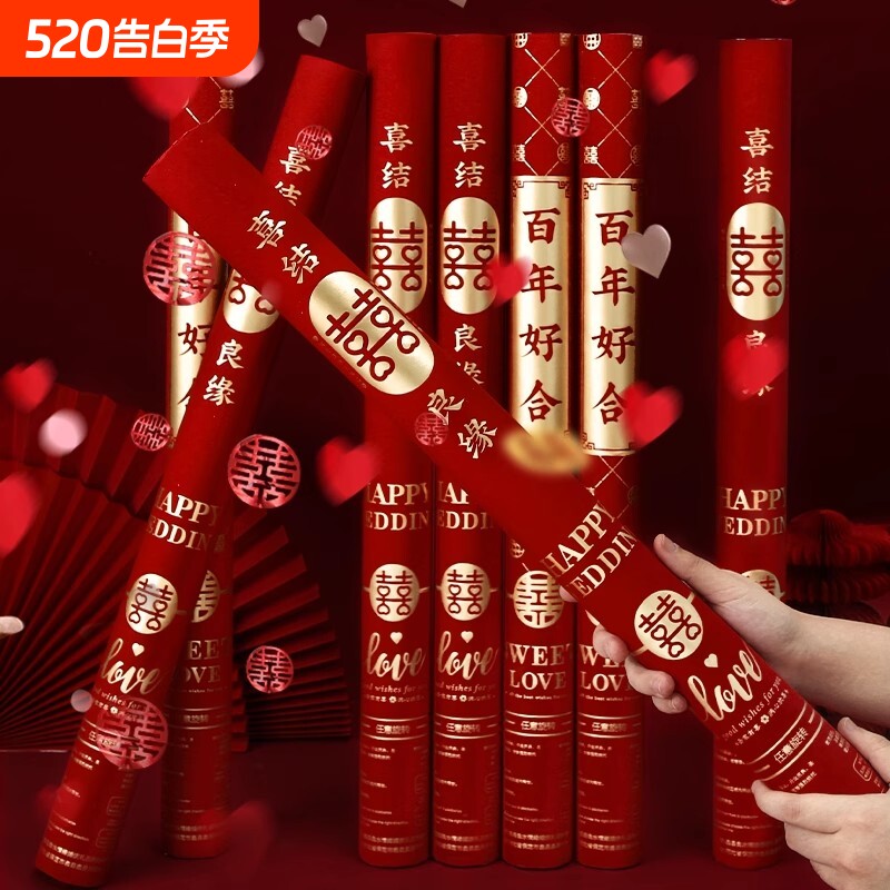 礼炮结婚喷花筒专用手持彩带礼花筒婚礼礼花炮礼宾花婚庆用品大全