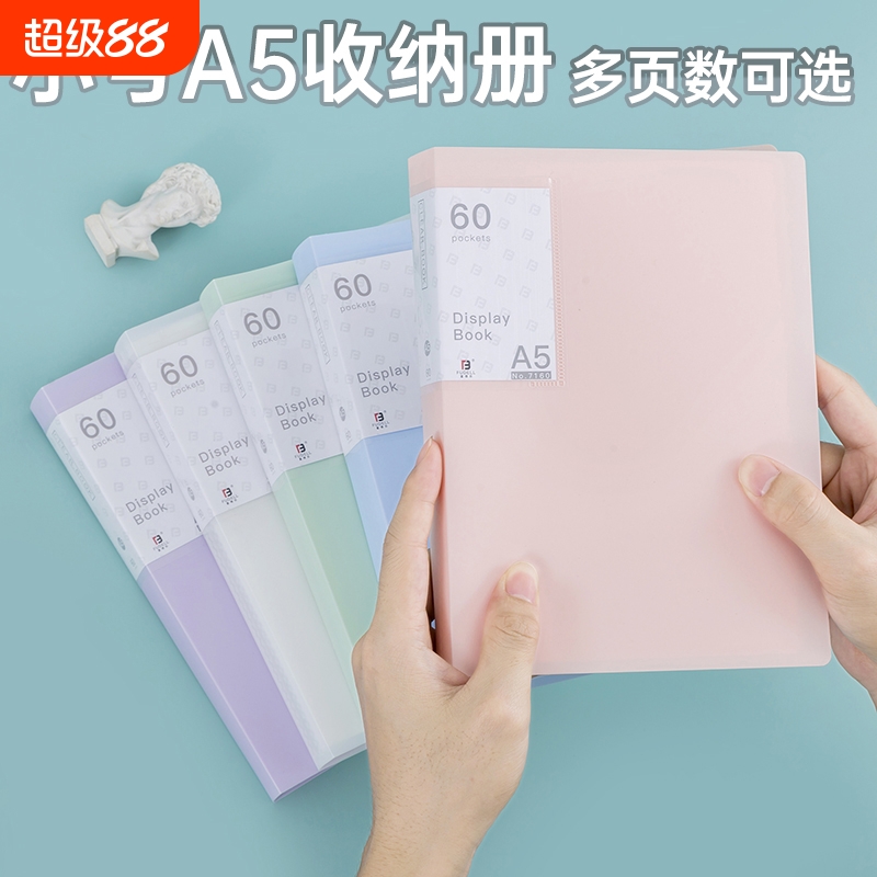 a5文件夹插页多层资料册小号透明