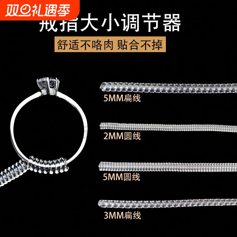 戒指大小调节器硅胶|千人加购