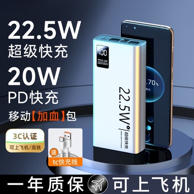 国标3C认证丨快充充电宝可上飞机