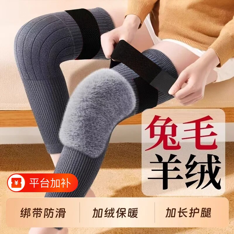 秋冬护膝盖加厚保暖男女老寒腿老人关节防寒加长绑带防滑不勒腿