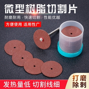 双网树脂金属迷你切割片小型圆锯片砂轮不锈钢手电钻专用电磨配件