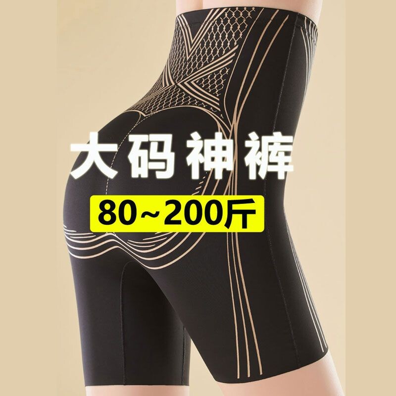 大码收腹裤女加肥加大胖mm高腰冰丝无痕收腹提臀打底裤塑形塑身