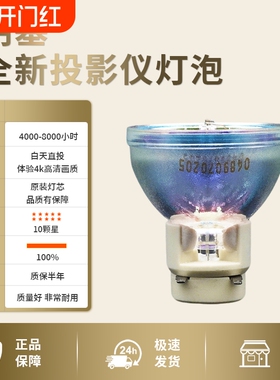适用于Benq明基投影仪灯泡i700 W1080ST W1070 W1075 W1070+W2000 MX662 TH681投影机灯泡P-VIP240/0.8E20.9N