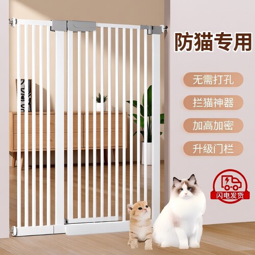 宠物围栏防猫自动关门加密款