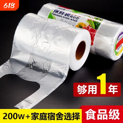 食品级冷冻保鲜袋|超3000次加购