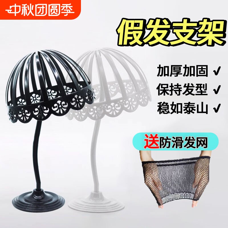 假发支架专用固定架|千人加购图片