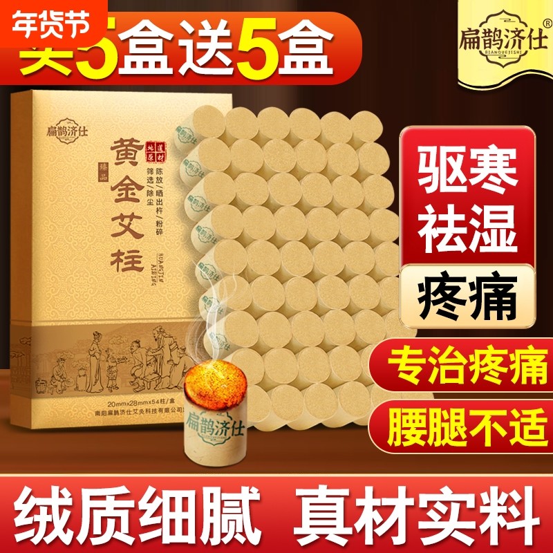 艾柱十年陈艾条纯艾正品官方旗舰店艾灸柱家用三伏灸艾灸盒随身灸,保健用品,艾灸/艾草/艾条/艾制品,淘宝优惠券,粉丝福利购,淘宝优惠卷