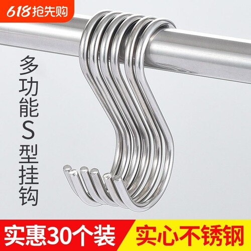 磁不锈钢s型挂钩加厚s勾晒挂腊肉钩子厨房衣柜挂钩承重收纳浴室