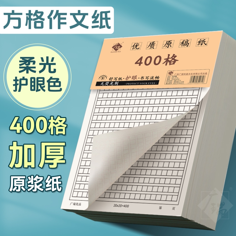 入党申请书纸专用纸入团信稿纸书信纸单线格纸作文纸范文作业纸信签纸信笺纸横线纸文稿纸材料纸书稿纸手写